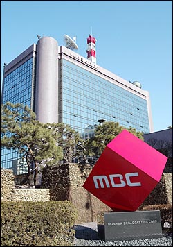 서울 여의도 문화방송(MBC) 본사. 